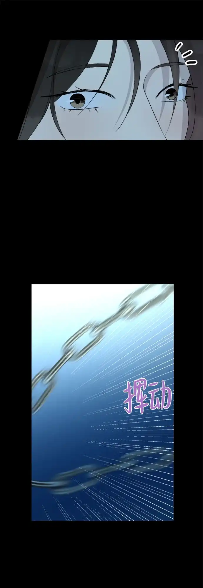 《亲爱的月亮》第3话 第12页