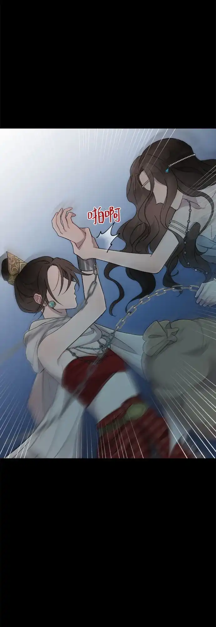 《亲爱的月亮》第3话 第13页