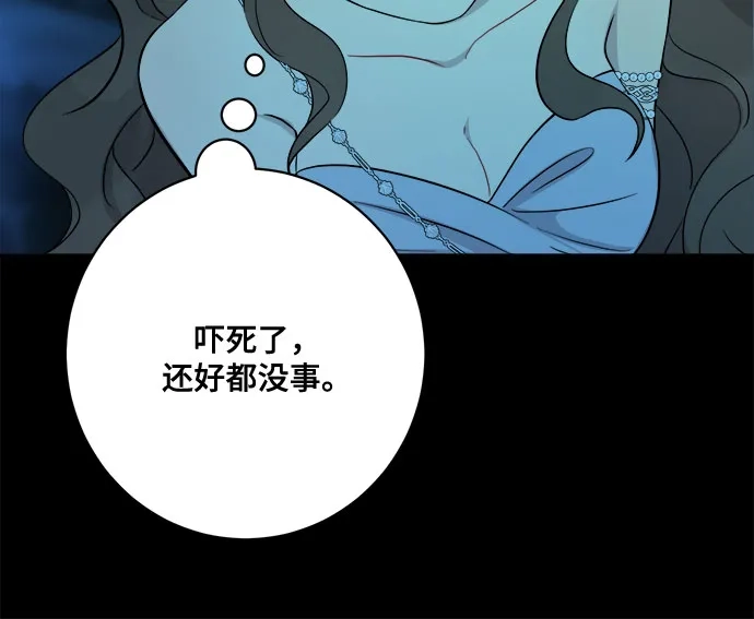 《亲爱的月亮》第3话 第37页