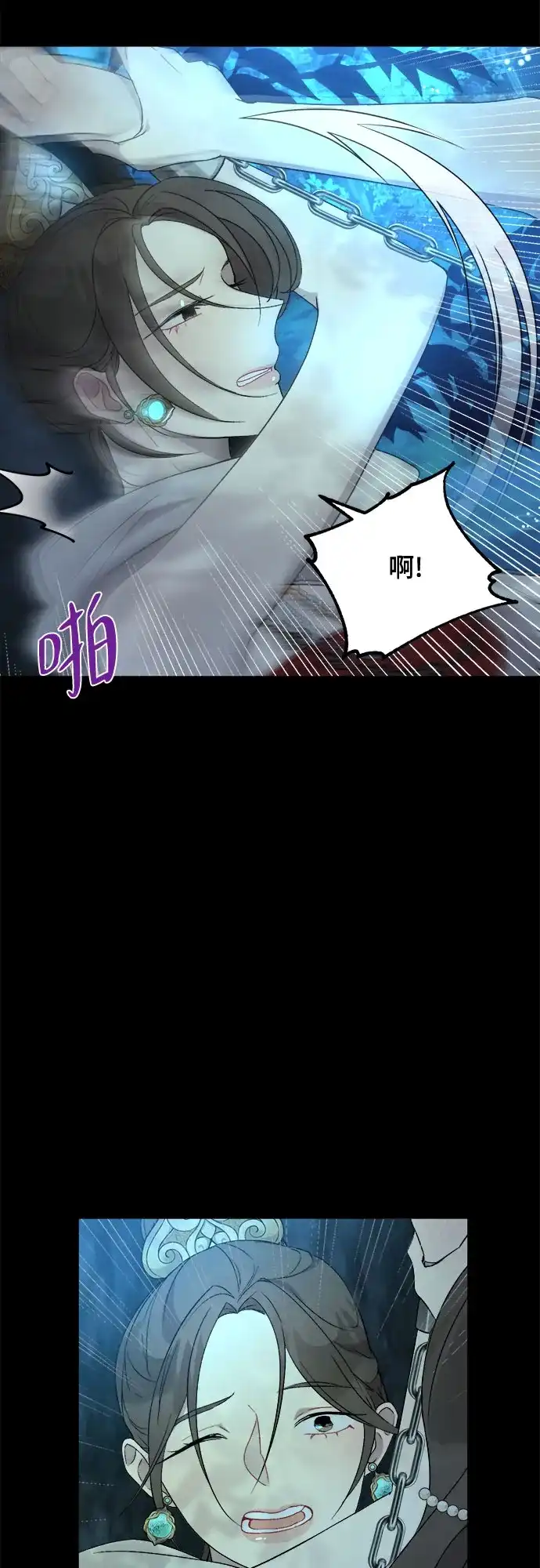 《亲爱的月亮》第3话 第14页