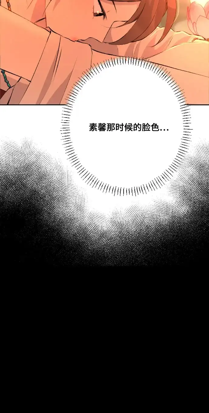 《亲爱的月亮》第30话 第47页