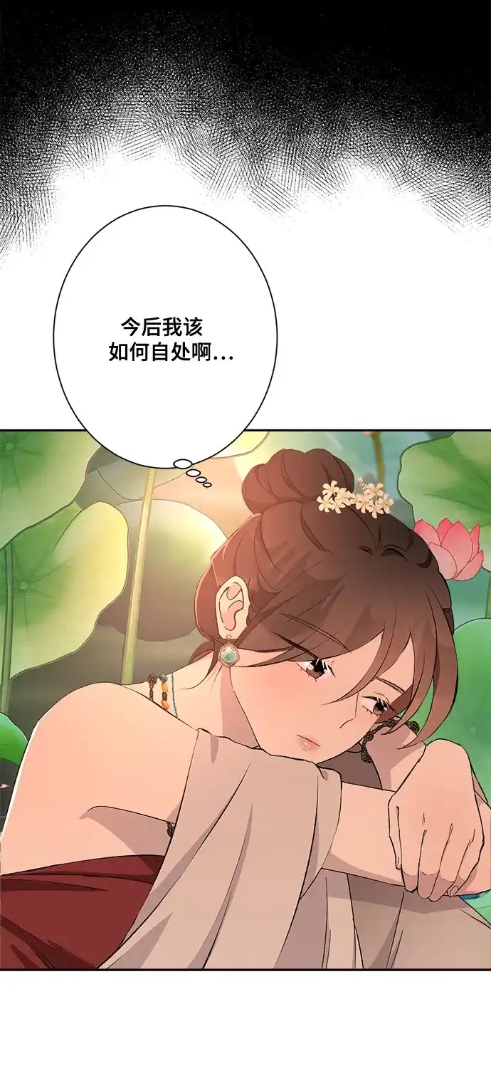 《亲爱的月亮》第30话 第50页