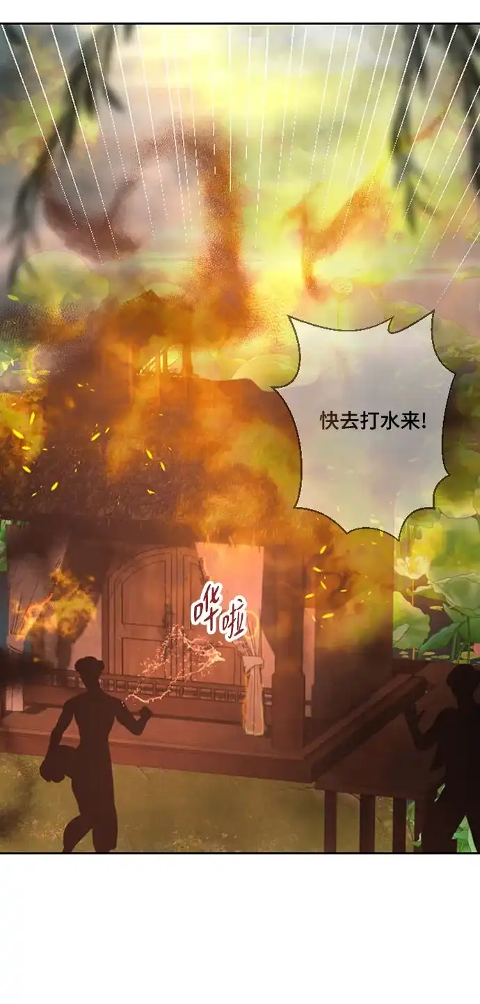《亲爱的月亮》第31话 第48页