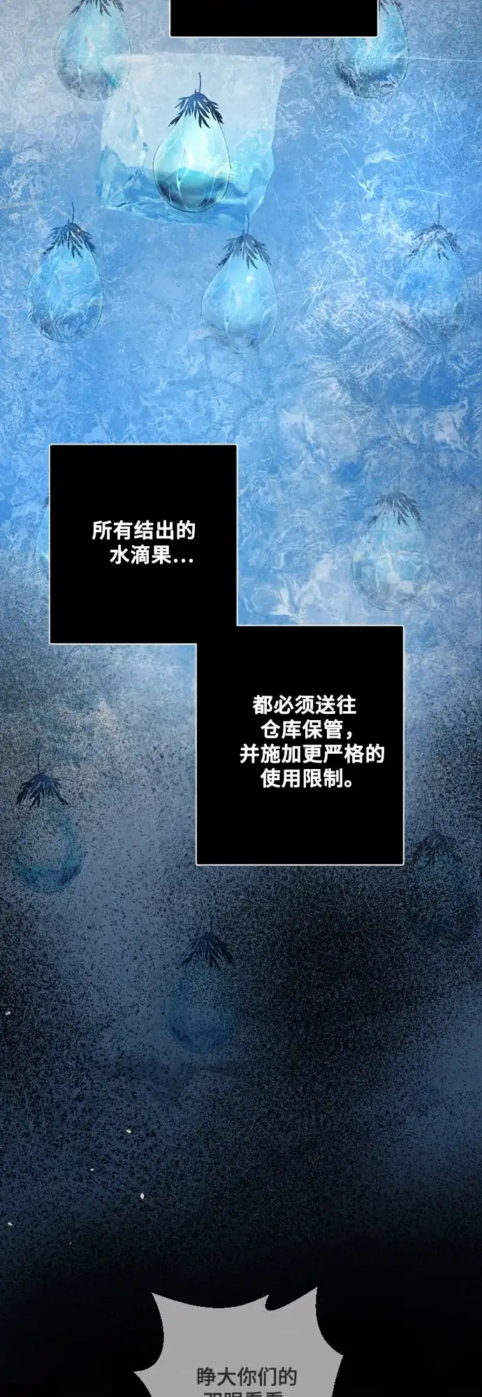 《亲爱的月亮》第31话 第34页