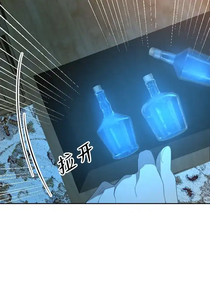 《亲爱的月亮》第31话 第10页