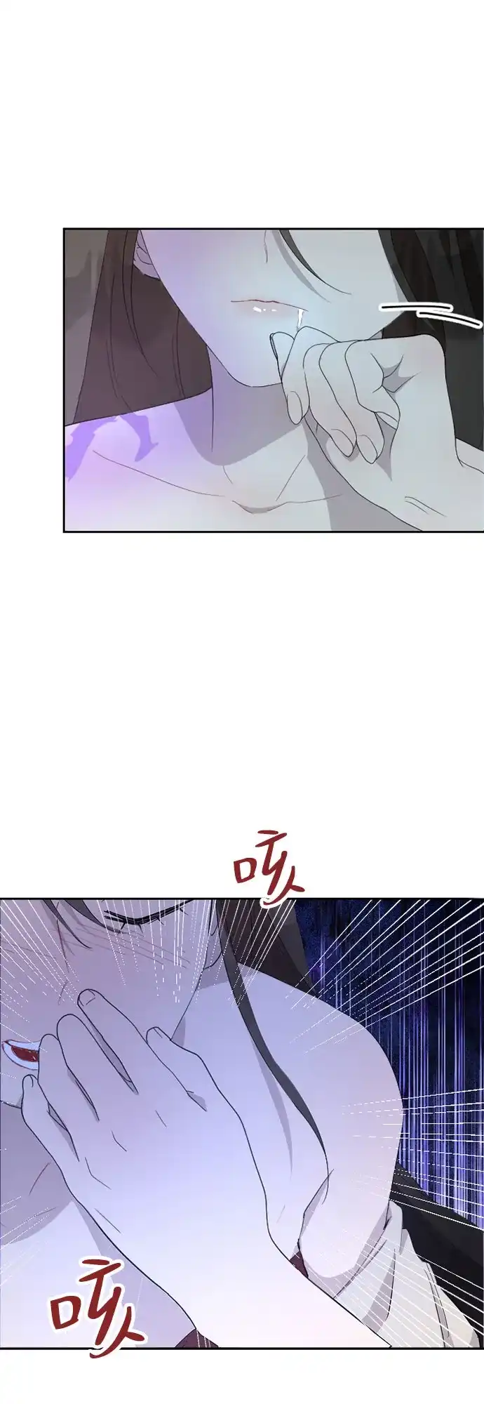 《亲爱的月亮》第31话 第13页