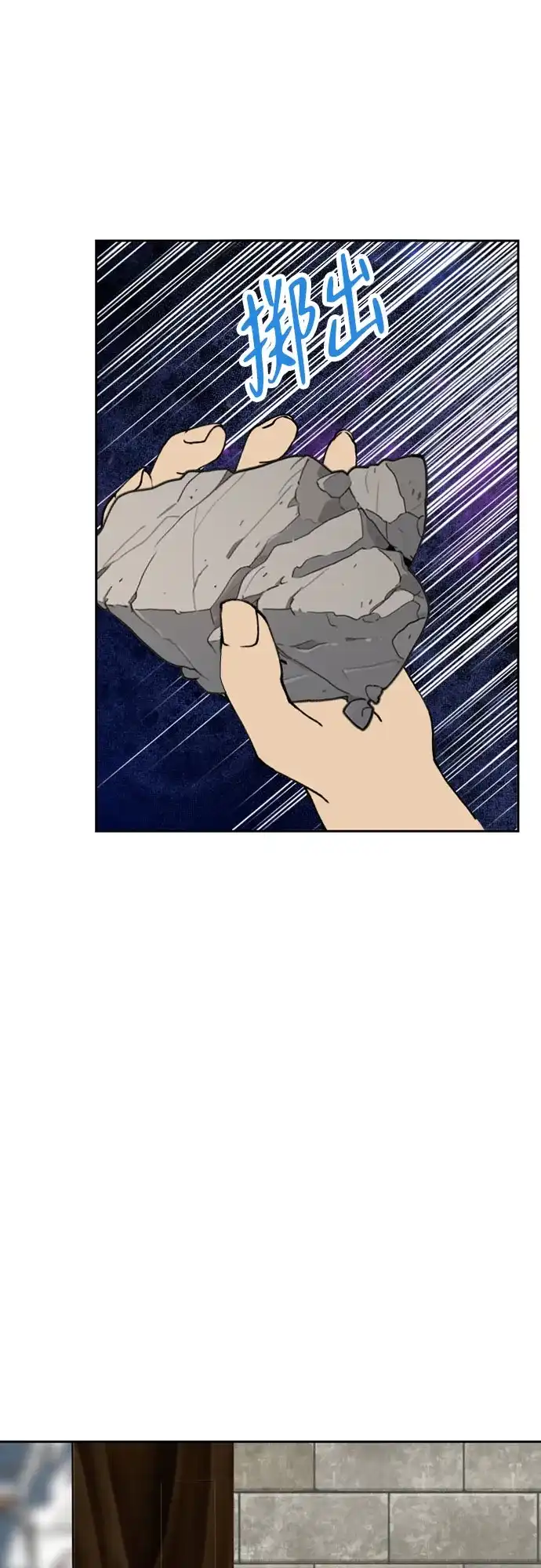 《亲爱的月亮》第31话 第40页
