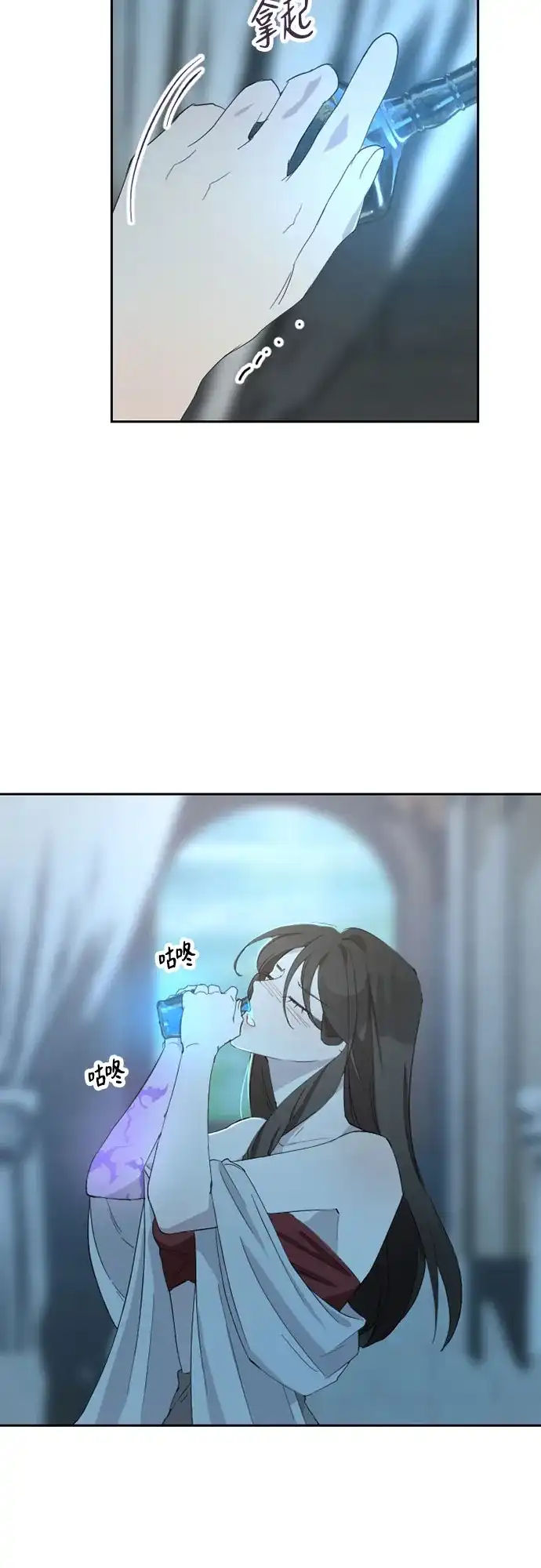 《亲爱的月亮》第31话 第12页