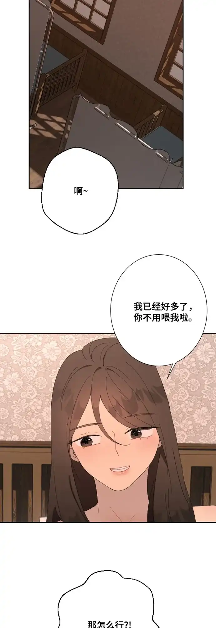 《亲爱的月亮》第32话 第46页