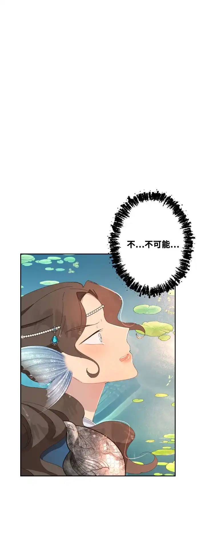 《亲爱的月亮》第32话 第13页