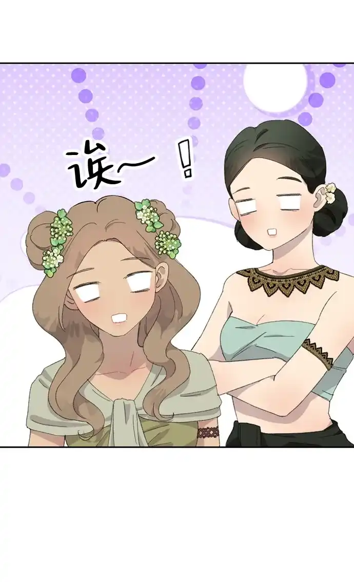 《亲爱的月亮》第32话 第55页