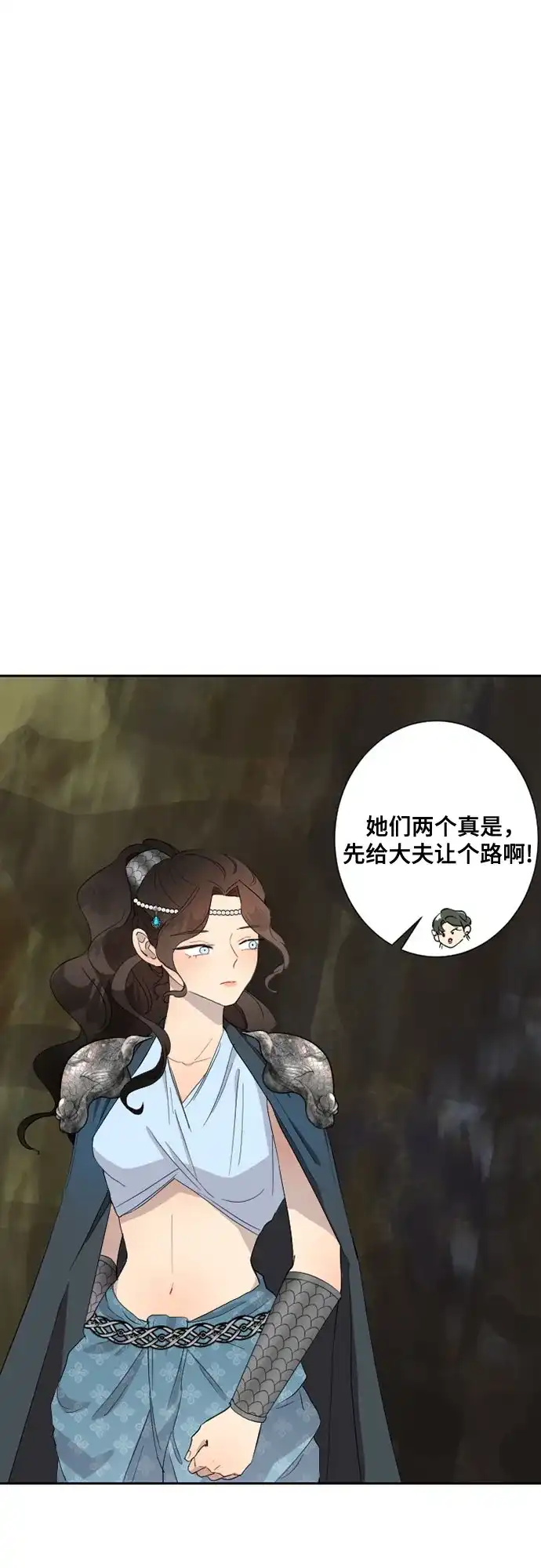 《亲爱的月亮》第32话 第43页