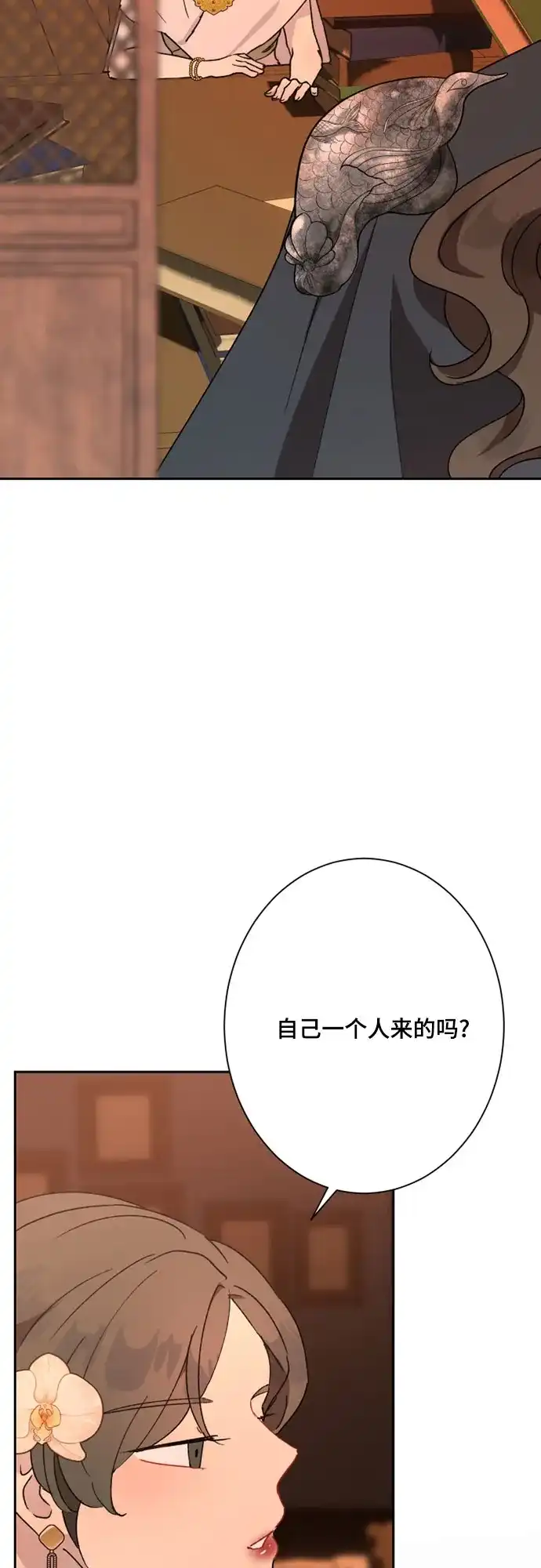 《亲爱的月亮》第32话 第57页
