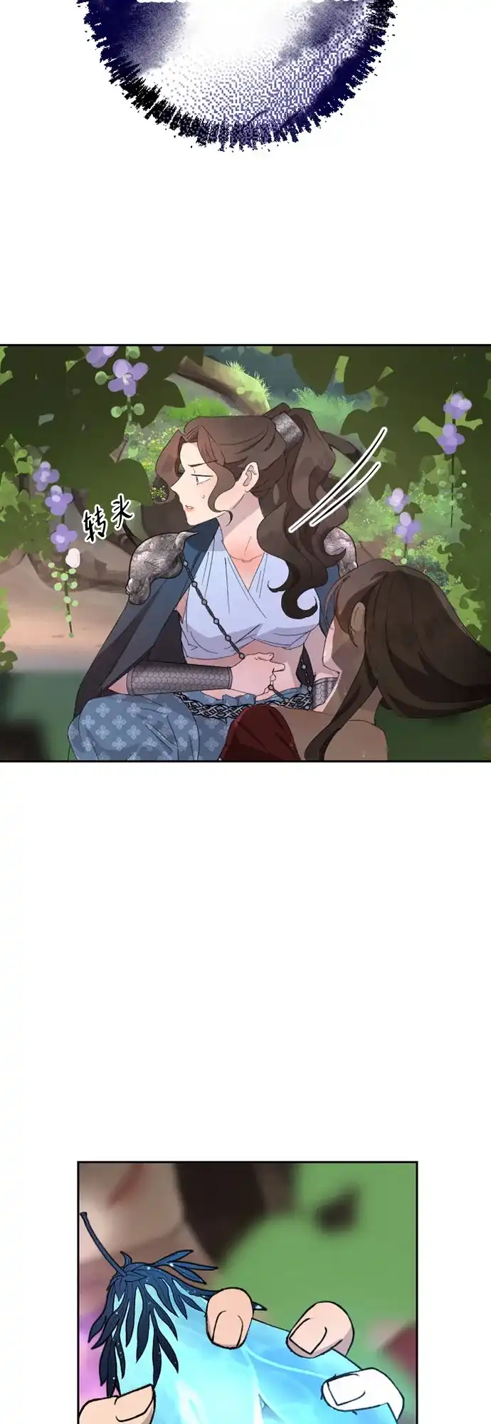 《亲爱的月亮》第32话 第32页