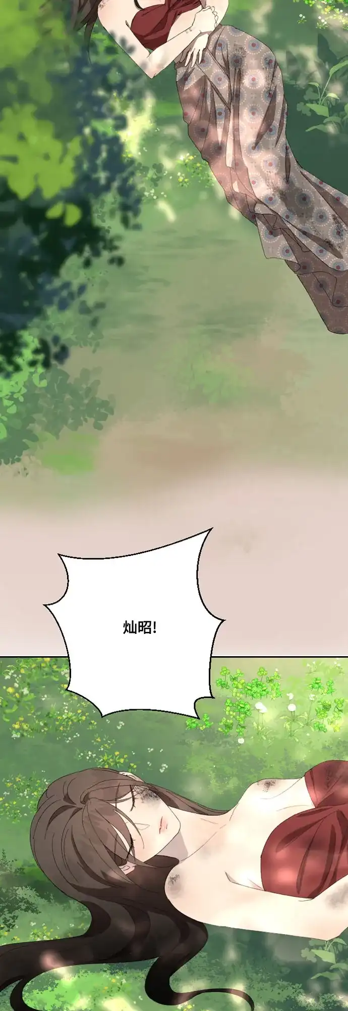 《亲爱的月亮》第32话 第38页