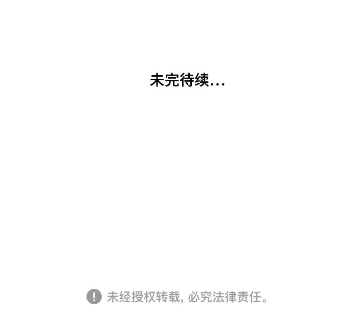 《亲爱的月亮》第32话 第61页