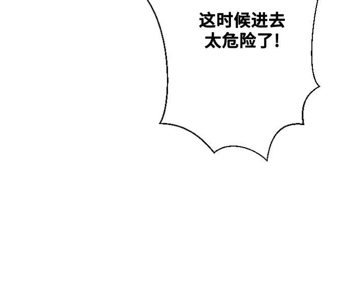 《亲爱的月亮》第32话 第21页
