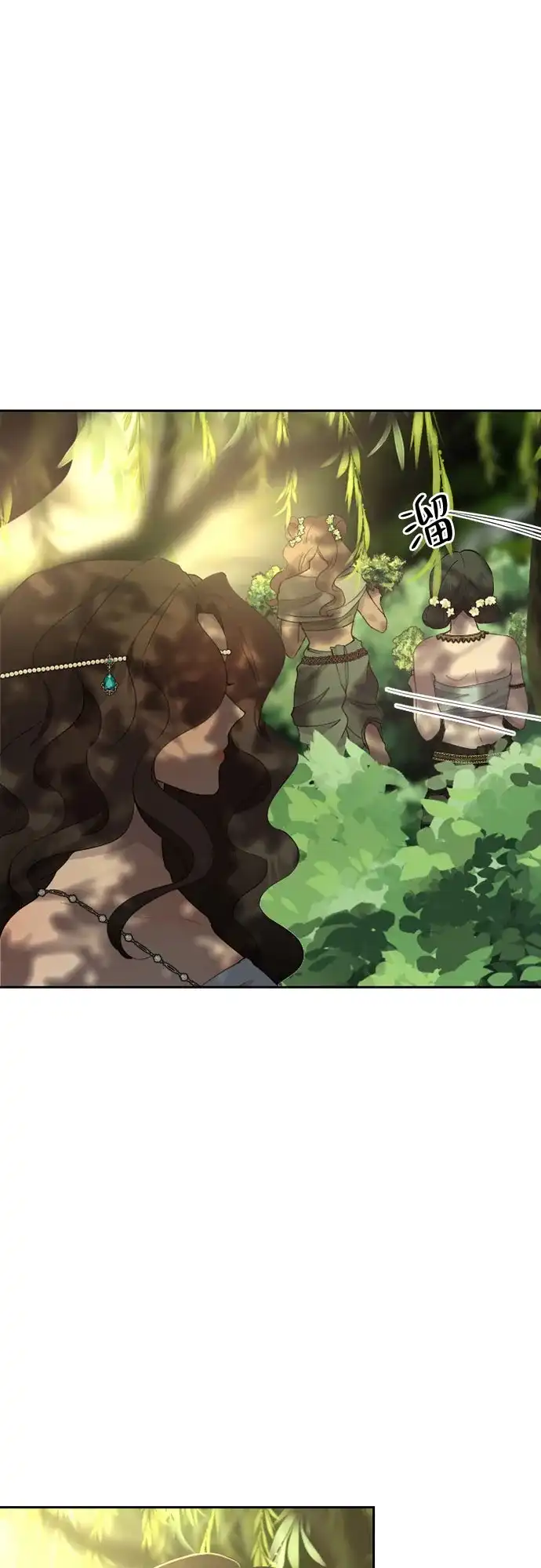 《亲爱的月亮》第33话 第21页