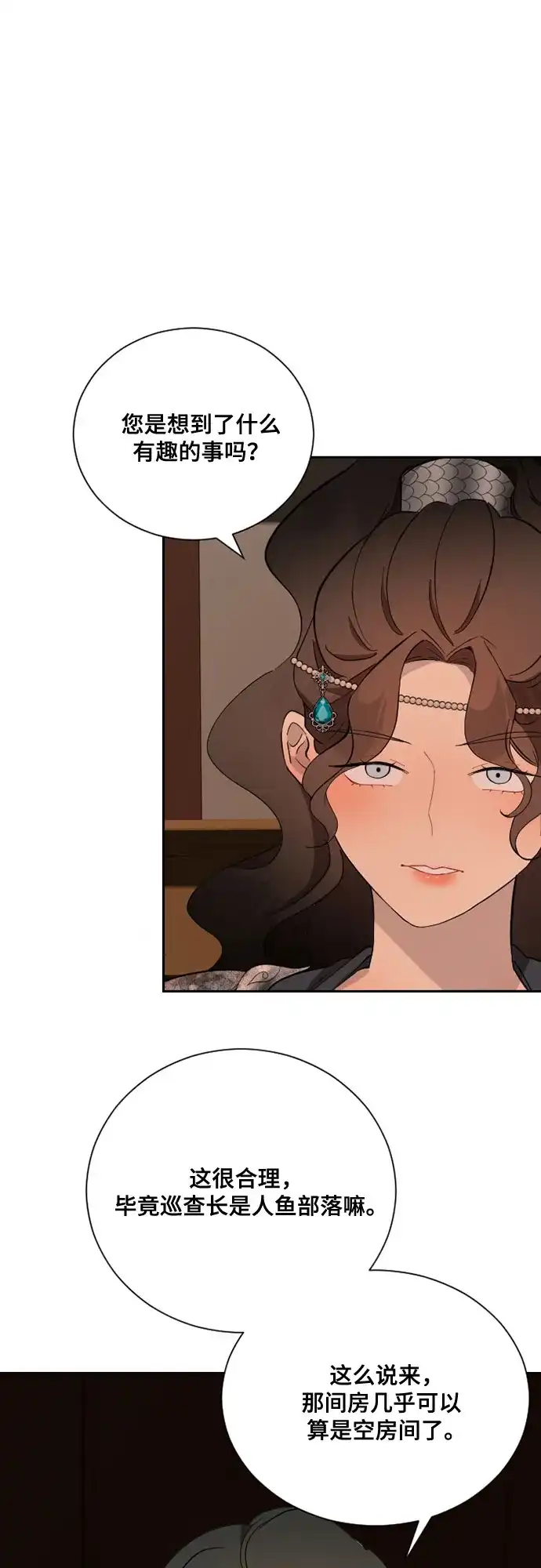《亲爱的月亮》第33话 第6页
