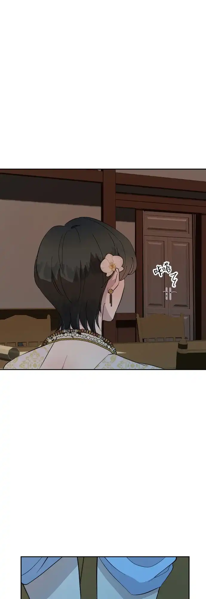 《亲爱的月亮》第33话 第12页