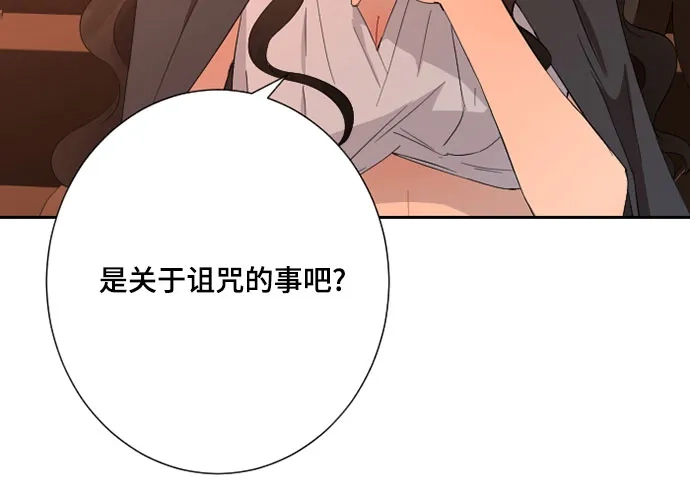 《亲爱的月亮》第34话 第30页