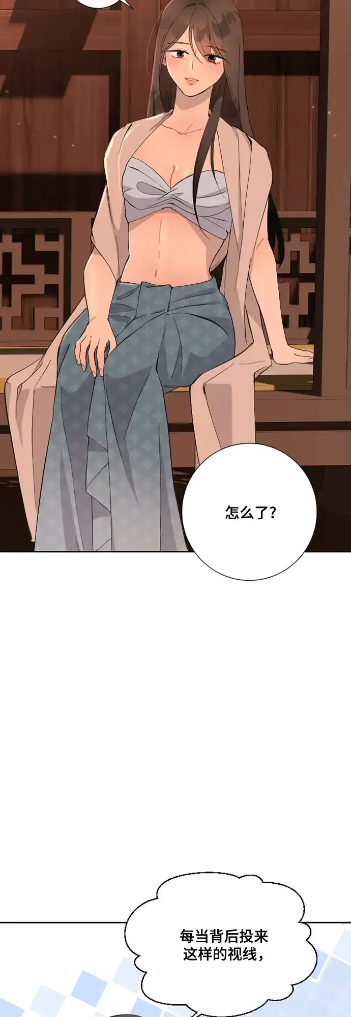 《亲爱的月亮》第34话 第24页