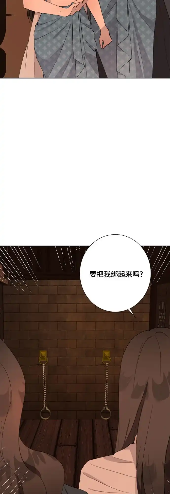 《亲爱的月亮》第34话 第36页