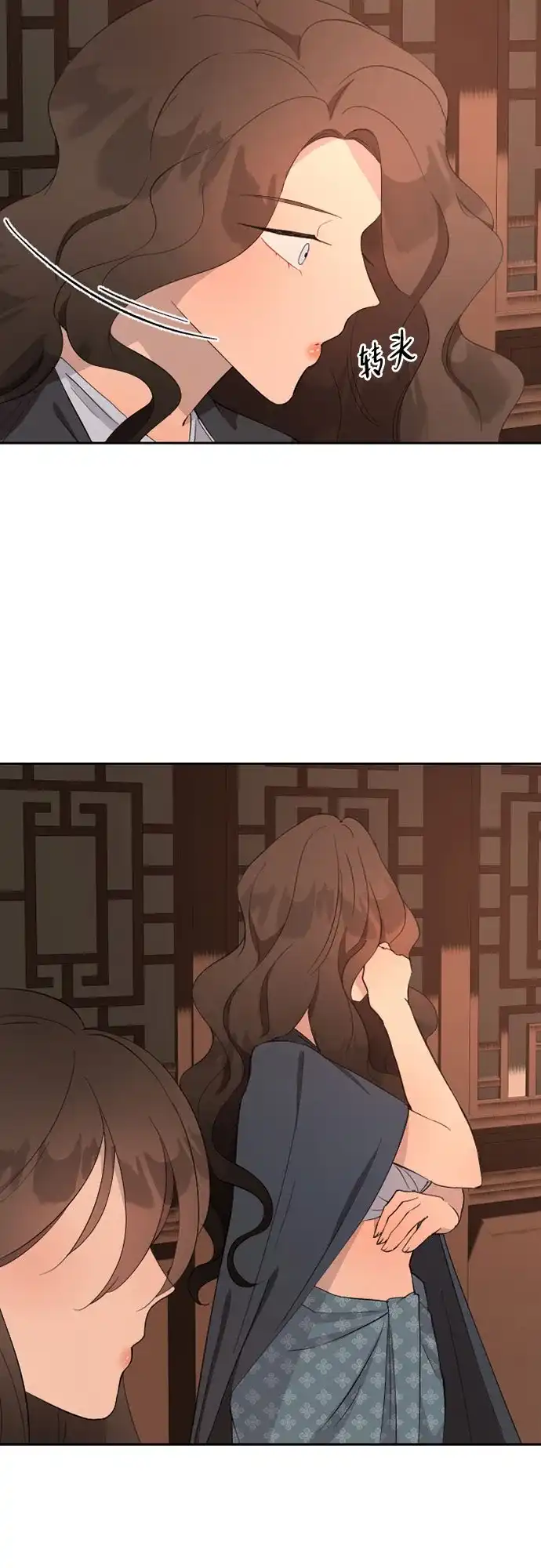 《亲爱的月亮》第34话 第46页