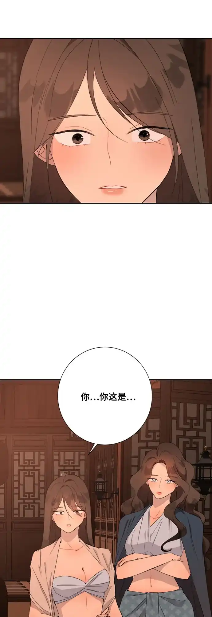 《亲爱的月亮》第34话 第35页