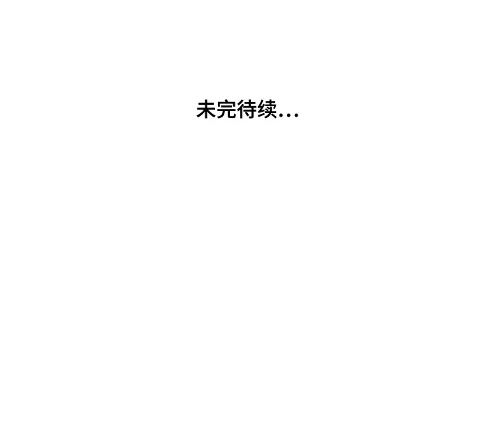 《亲爱的月亮》第34话 第48页