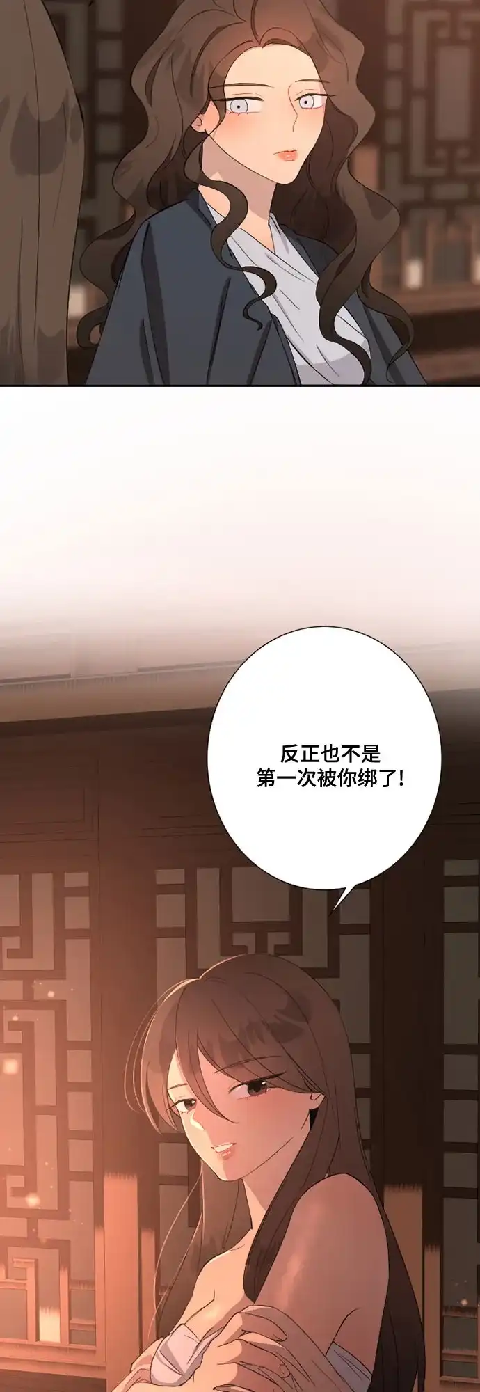 《亲爱的月亮》第34话 第42页