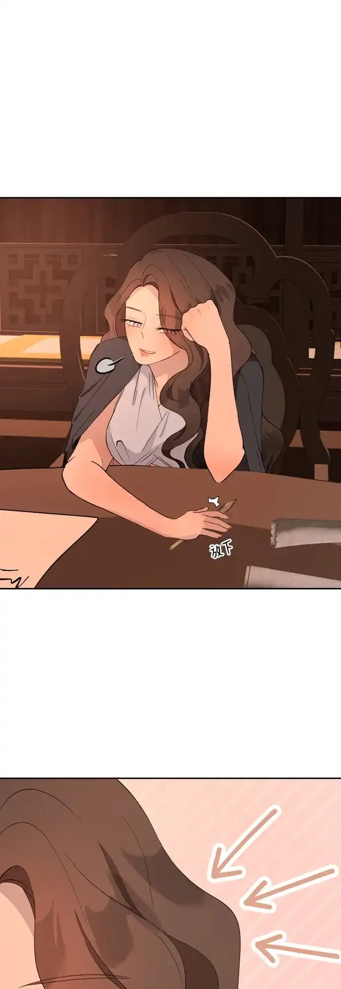 《亲爱的月亮》第34话 第21页