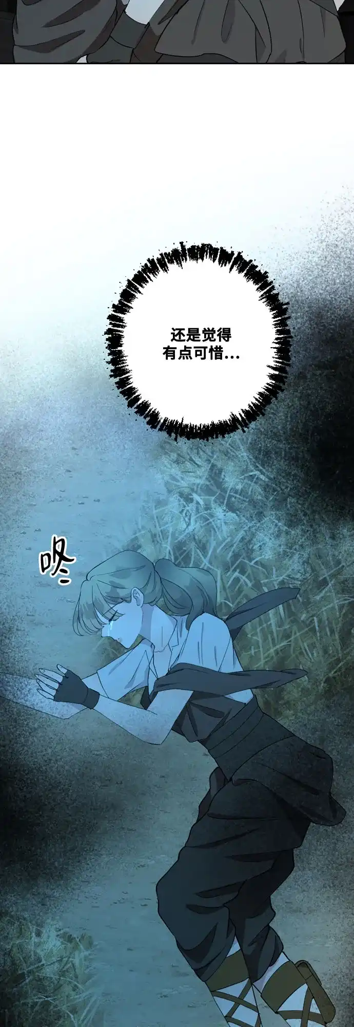 《亲爱的月亮》第34话 第15页