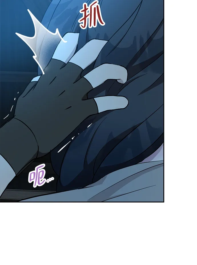 《亲爱的月亮》第34话 第7页