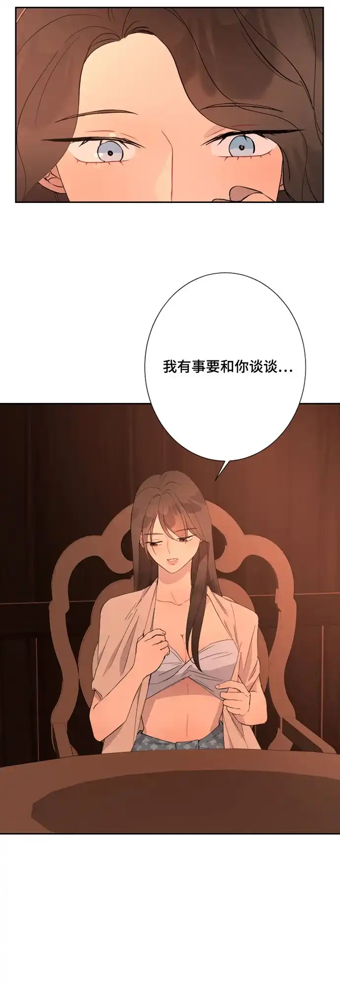 《亲爱的月亮》第34话 第28页