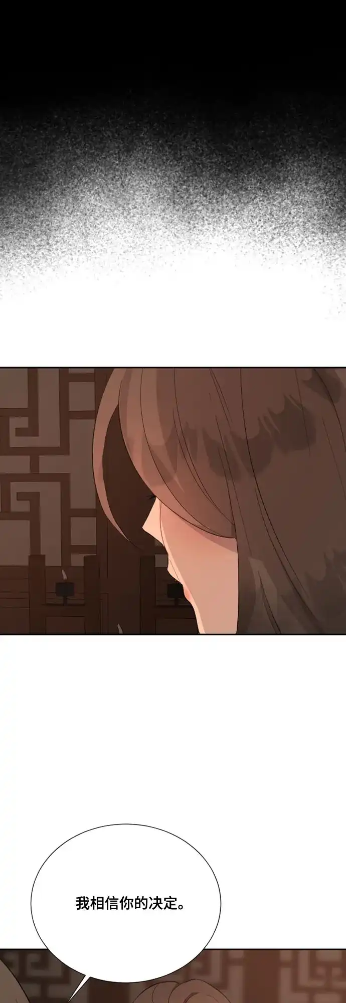 《亲爱的月亮》第34话 第41页