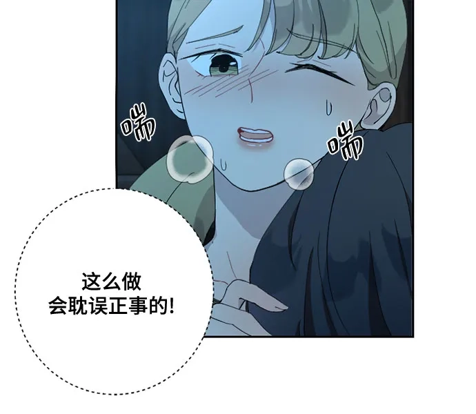 《亲爱的月亮》第34话 第4页