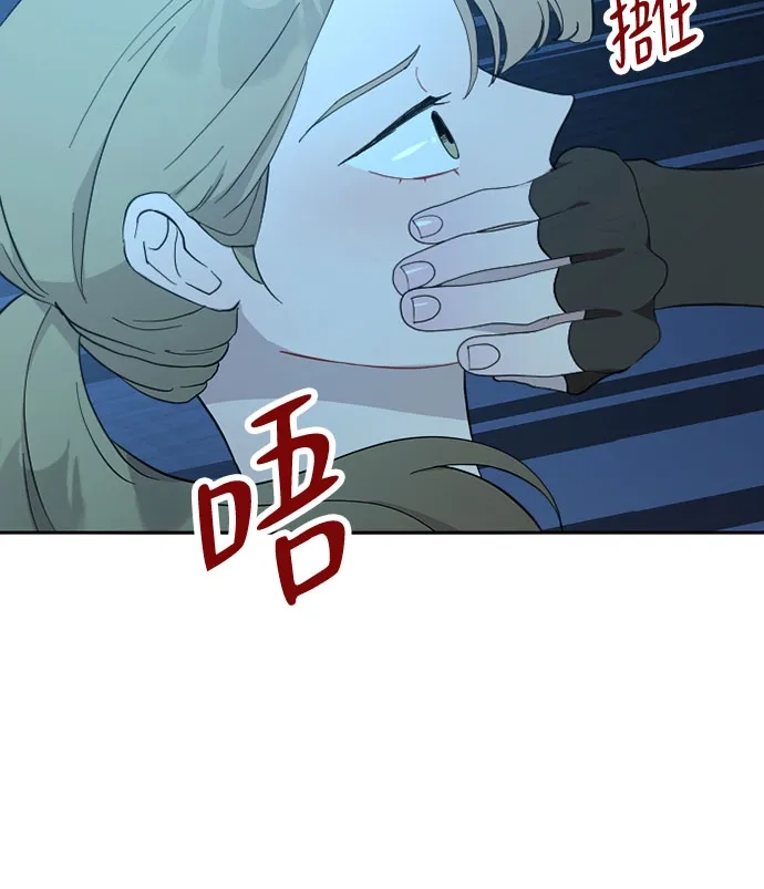 《亲爱的月亮》第34话 第9页