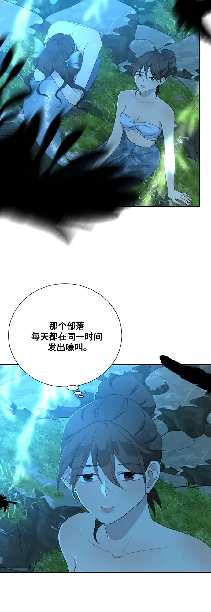 《亲爱的月亮》第35话 第52页