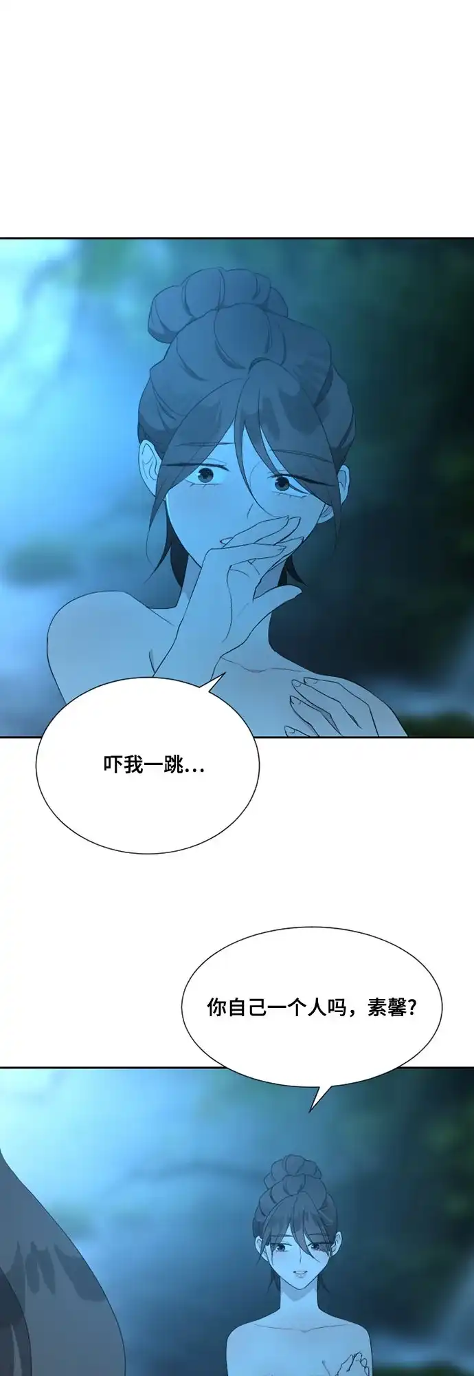 《亲爱的月亮》第35话 第37页