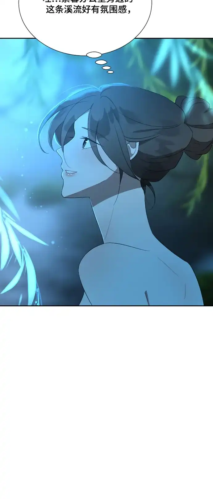 《亲爱的月亮》第35话 第32页