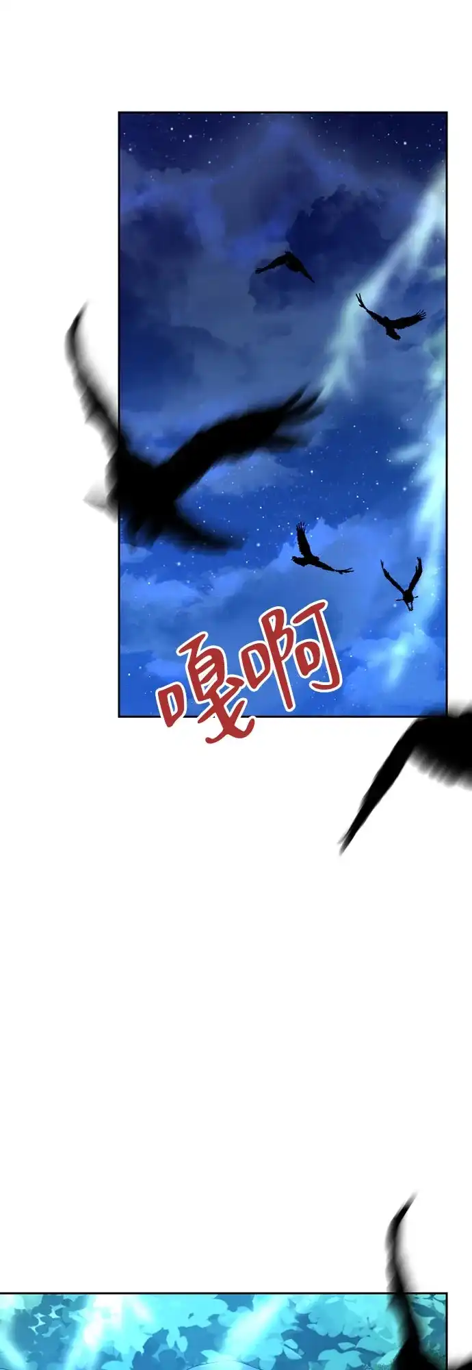 《亲爱的月亮》第35话 第51页
