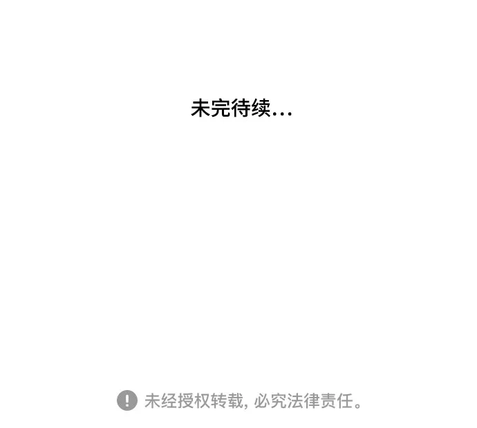 《亲爱的月亮》第35话 第55页