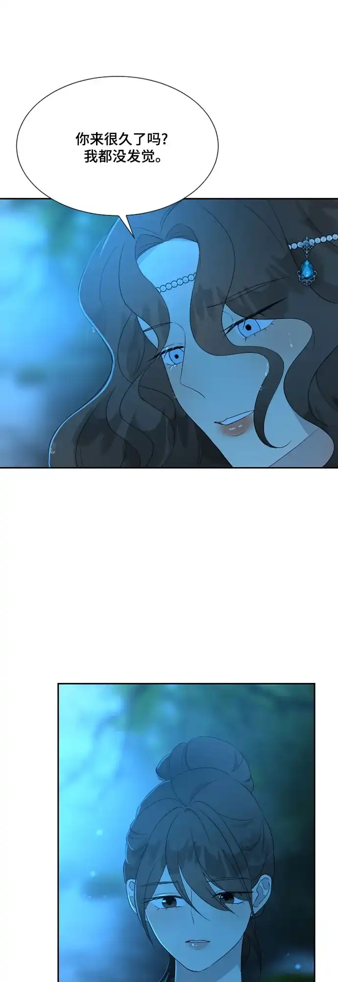 《亲爱的月亮》第35话 第41页