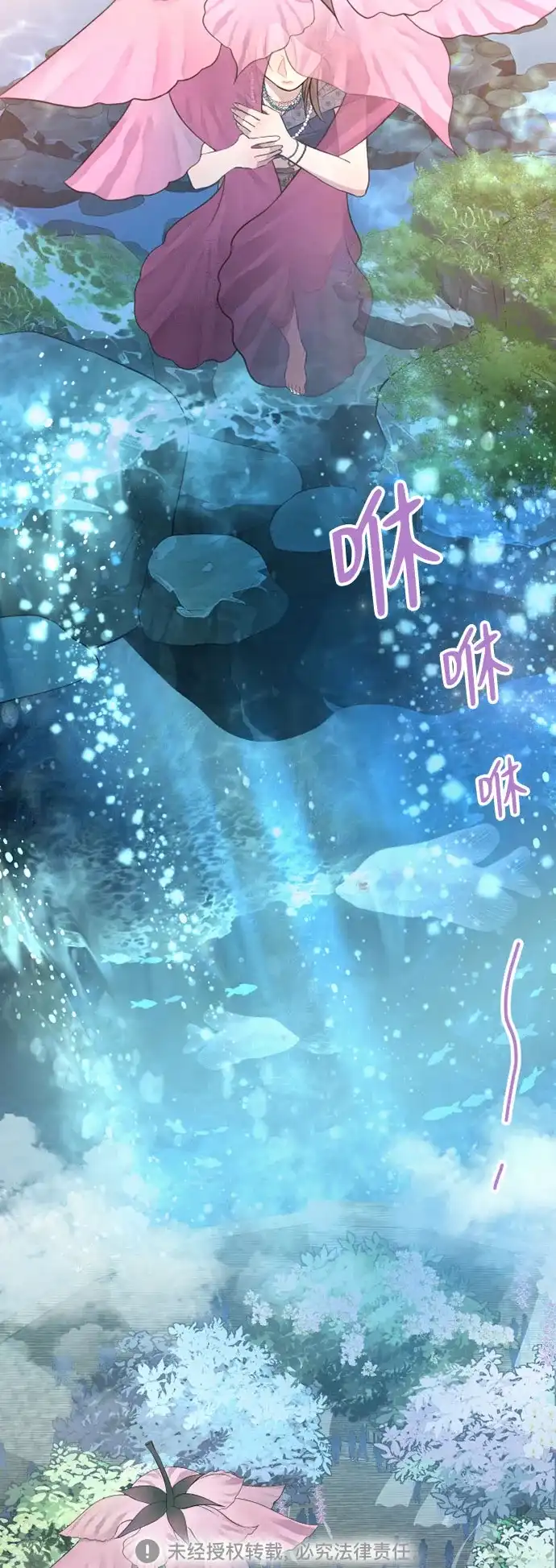 《亲爱的月亮》第4话 第55页
