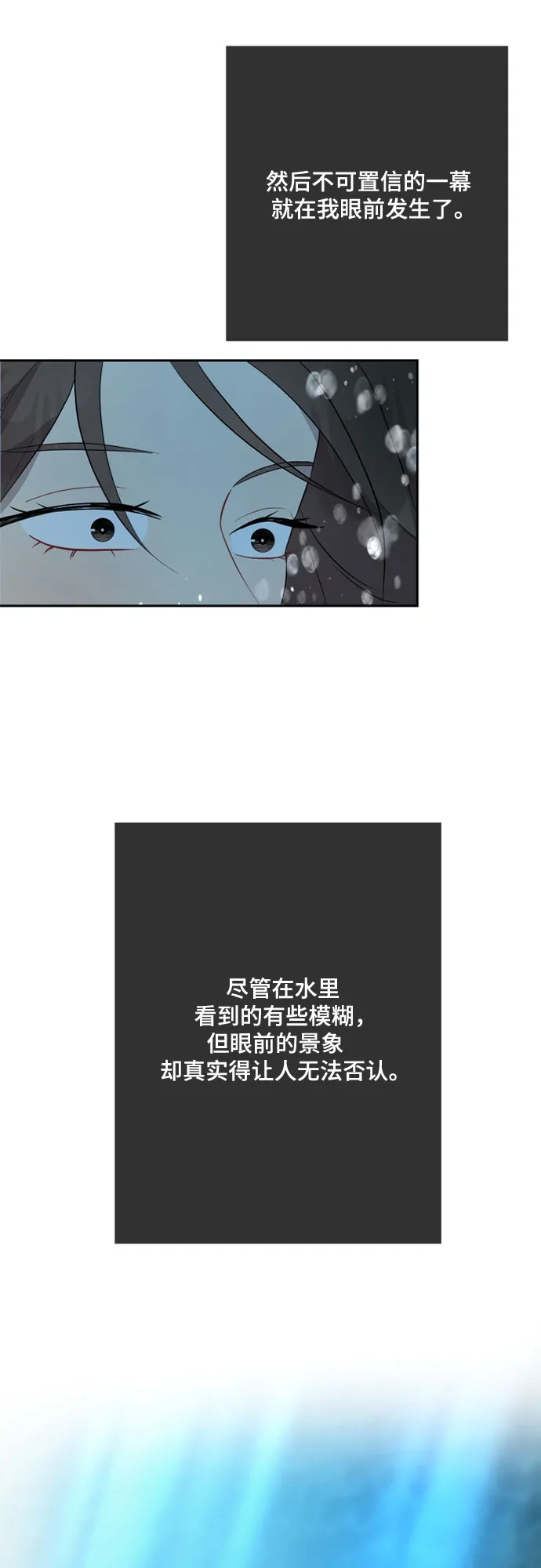 《亲爱的月亮》第4话 第37页