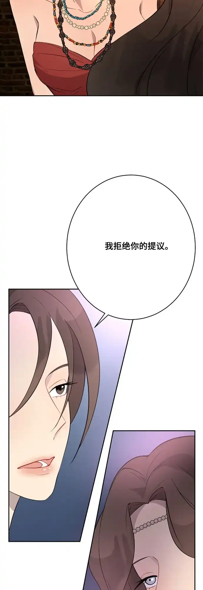 《亲爱的月亮》第4话 第7页