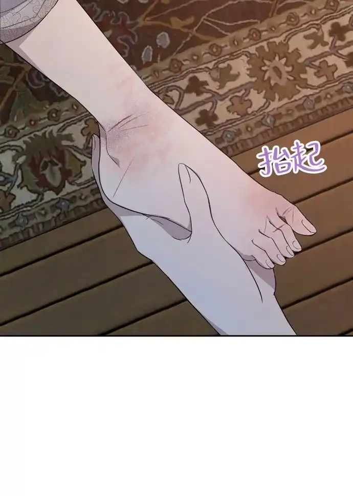 《亲爱的月亮》第4话 第20页