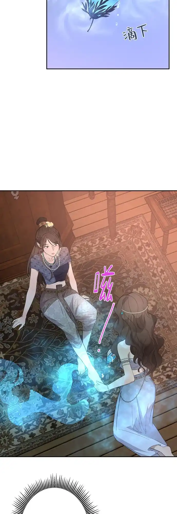 《亲爱的月亮》第4话 第22页
