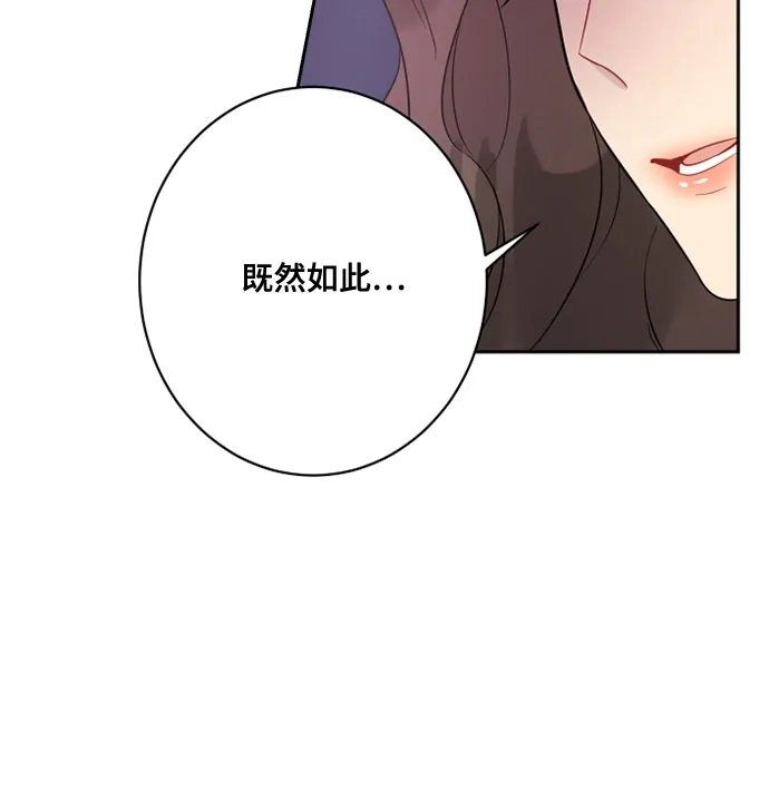 《亲爱的月亮》第4话 第8页